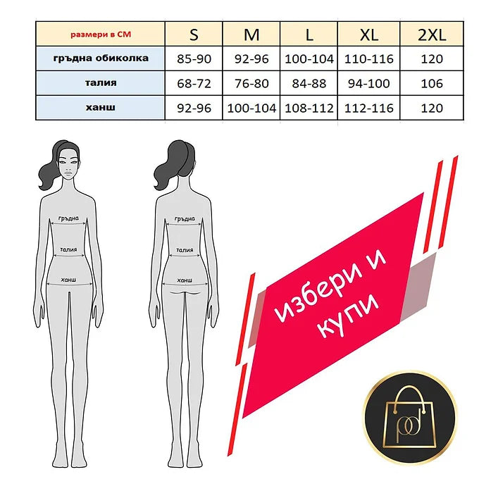 Удобен комплект Бети черен