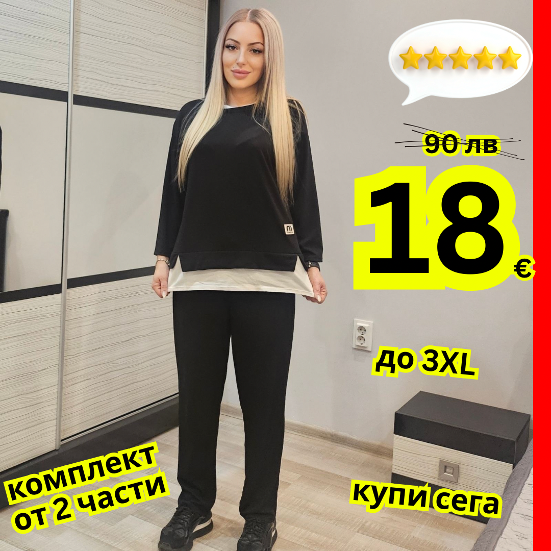 Модерен комплект Дая черен