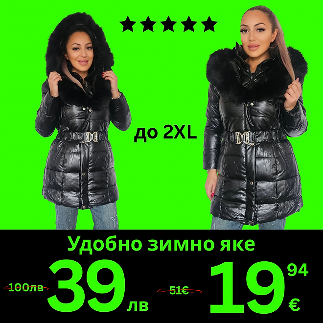 Черно зимно яке Кари